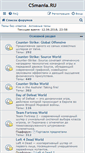 Mobile Screenshot of forum.csmania.ru
